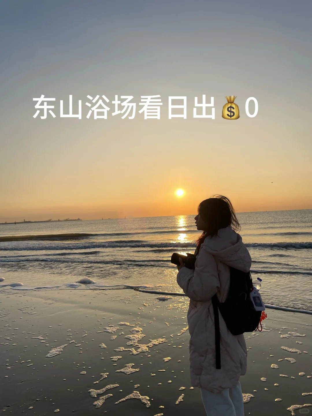 大学生淡季出游看海！！！