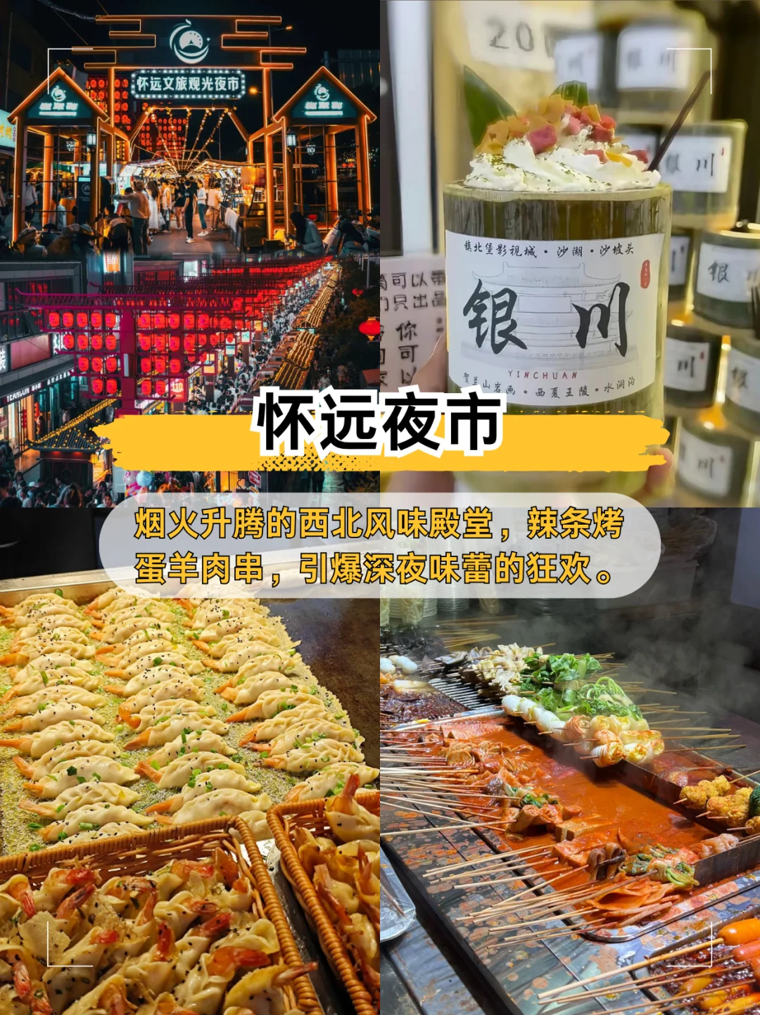 玩了5天只花1.5K🐪宁夏银川旅游宝藏地图