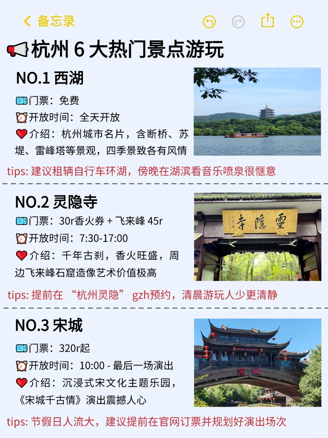 11-12月来杭州玩的！别怪我没提前告诉你