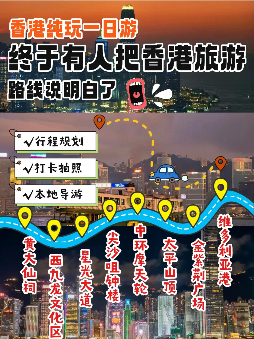 香港一日游纯玩｜不走回头路！网红景点打卡