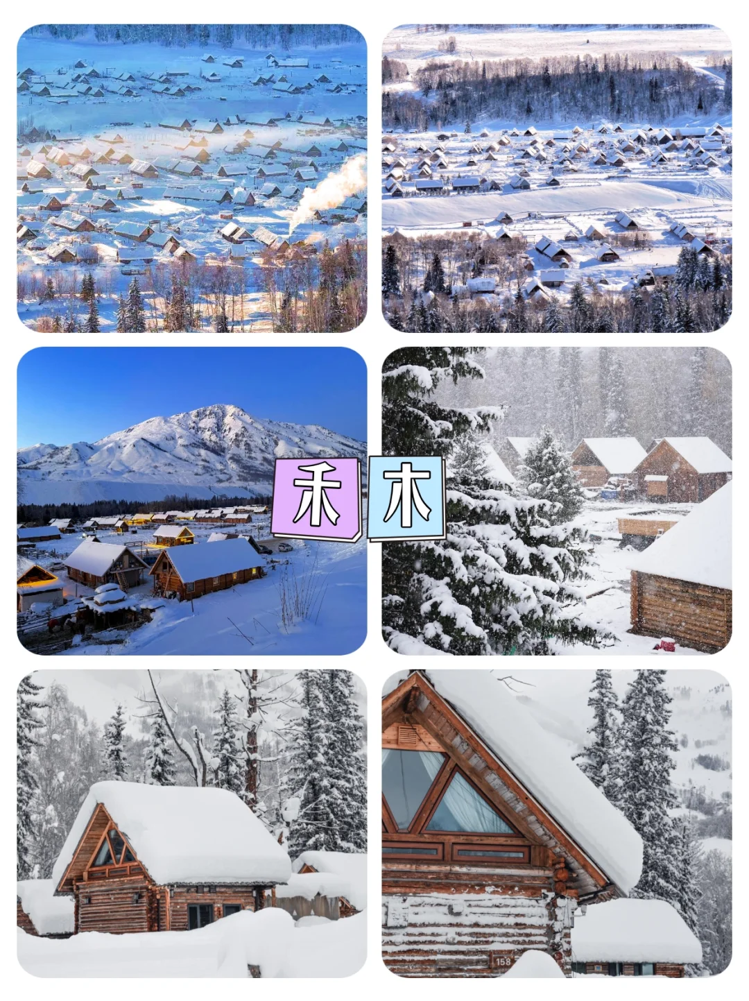 2025必打卡丨冰雪阿勒泰旅游环线4天3晚攻略