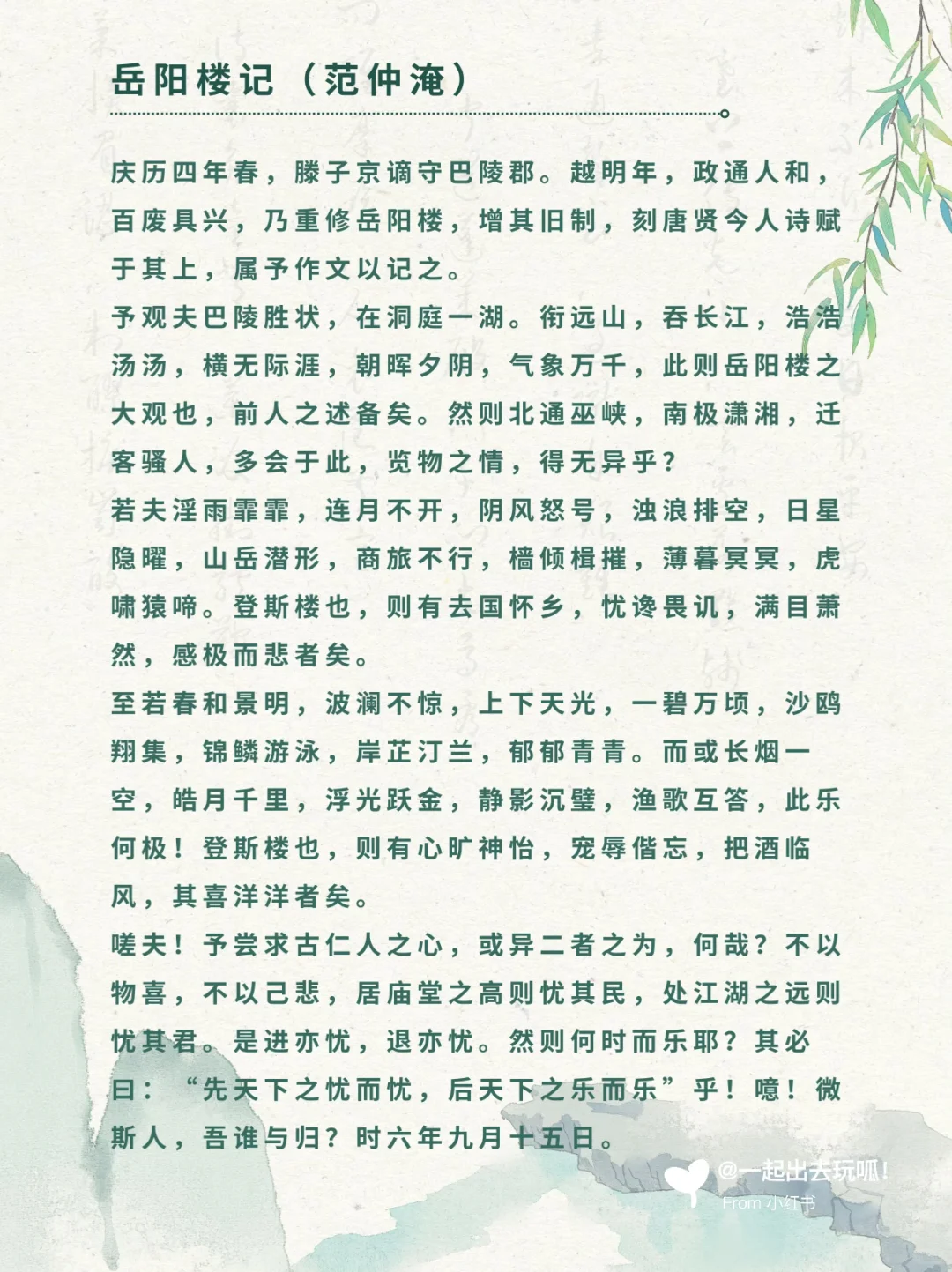 全国背诗免景点门票盘点（附诗文原篇）