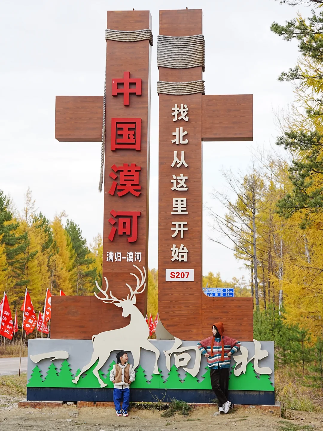 这里‼️ 所有的故事都围绕着“最北”展开