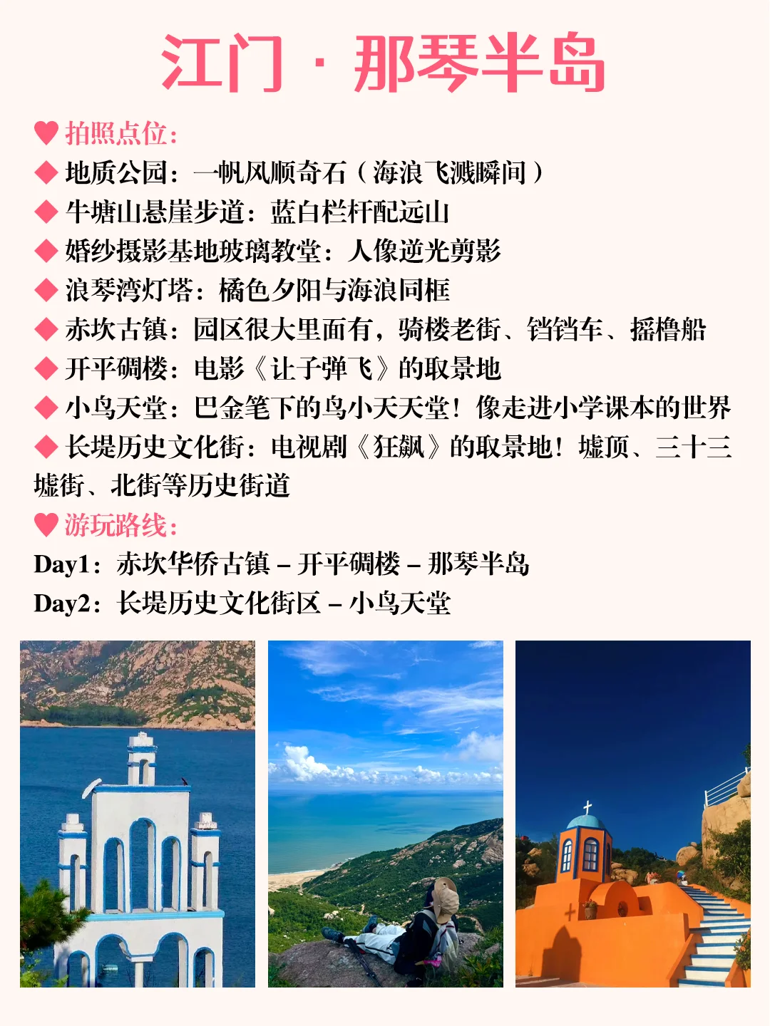 广东周边绝美海岛合集|国庆小长假必去🌊