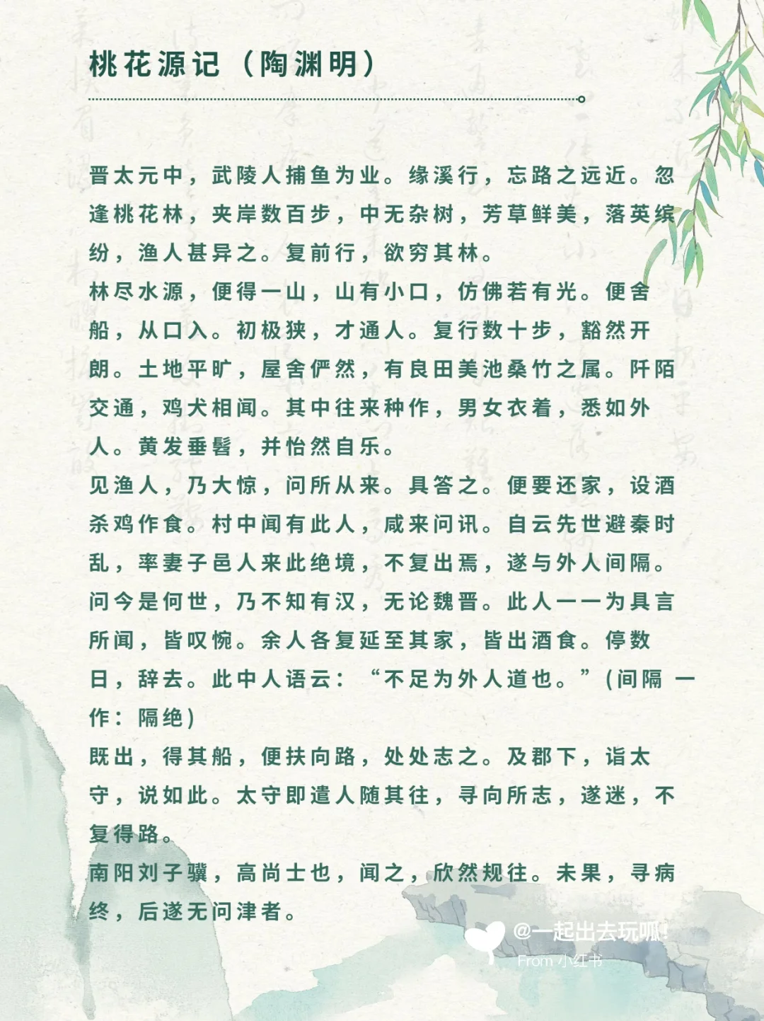 全国背诗免景点门票盘点（附诗文原篇）