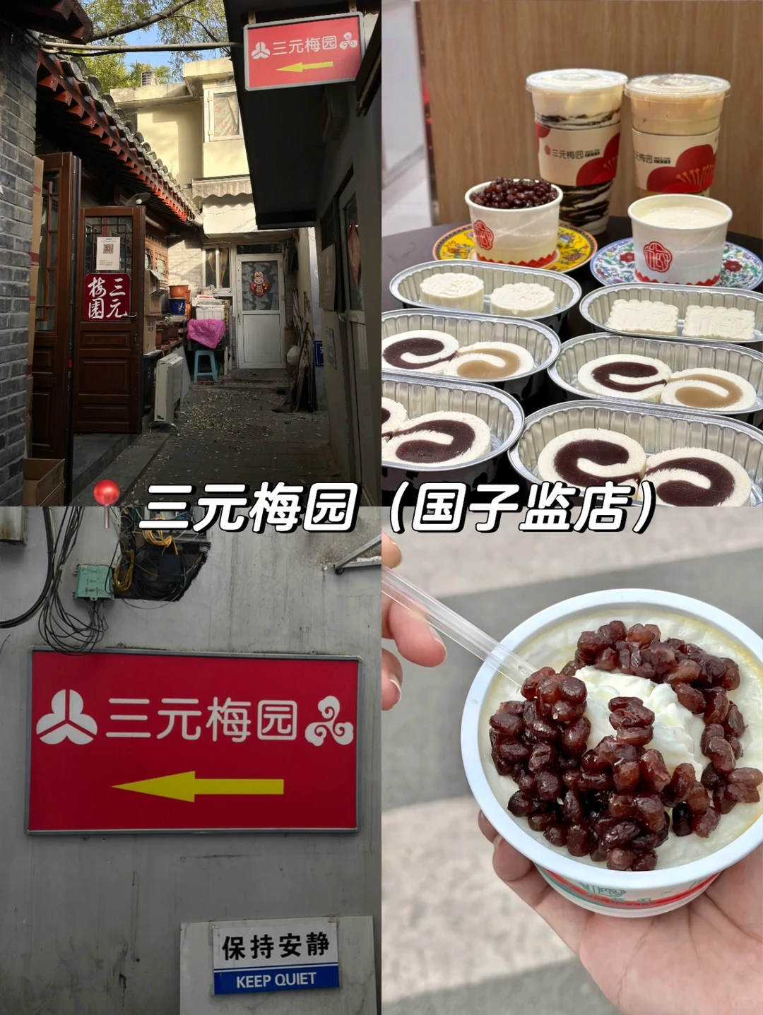 📍全北京最值得逛的8个景点（附详细线路图）