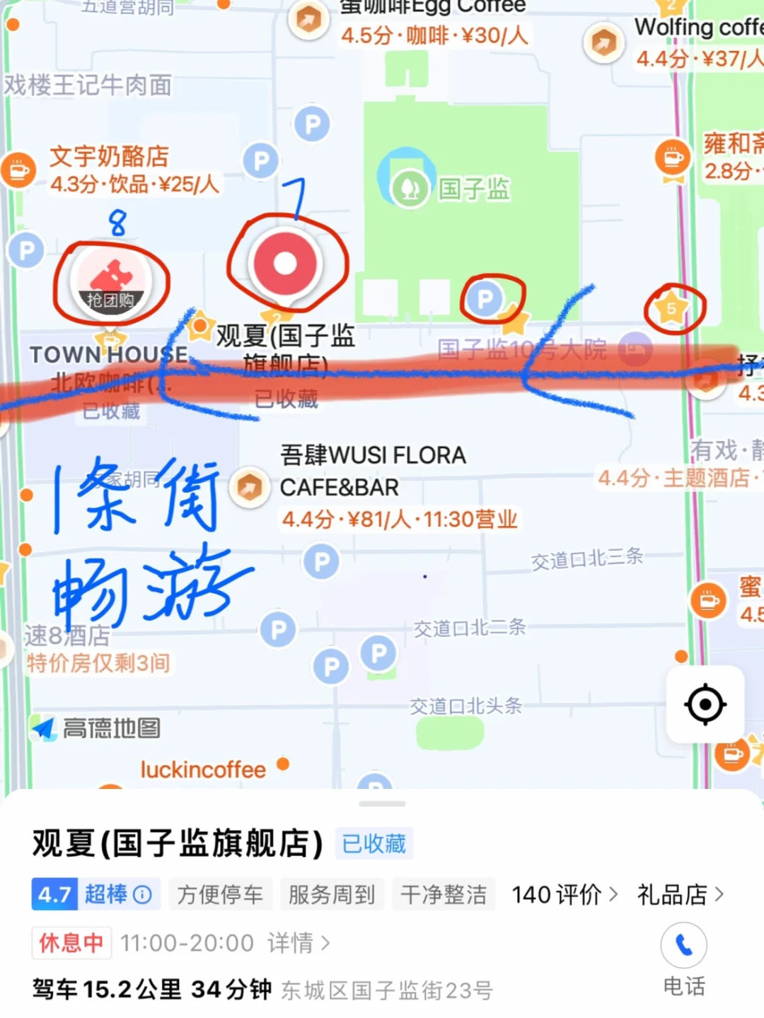 📍全北京最值得逛的8个景点（附详细线路图）