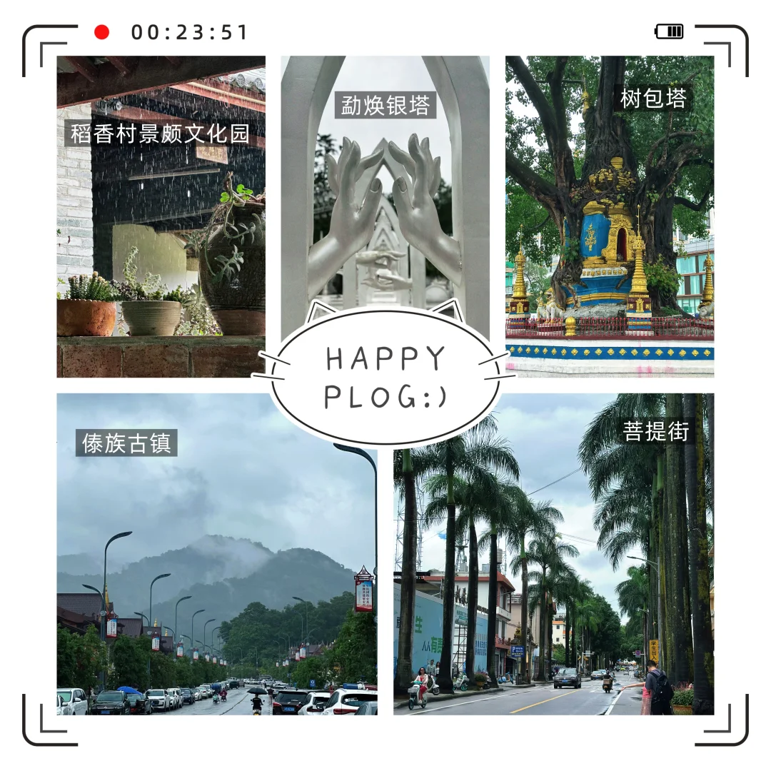 芒市｜大馋丫头3天2晚芒市旅行不完全攻略