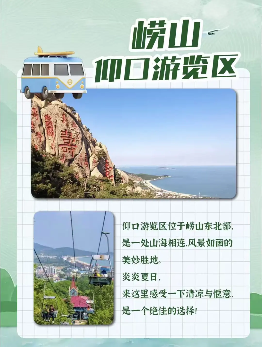 青岛这条宝藏旅游线路!包车路线美到窒息