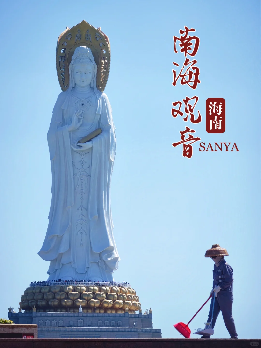 三亚南海观音攻略🔥108米圣像打卡