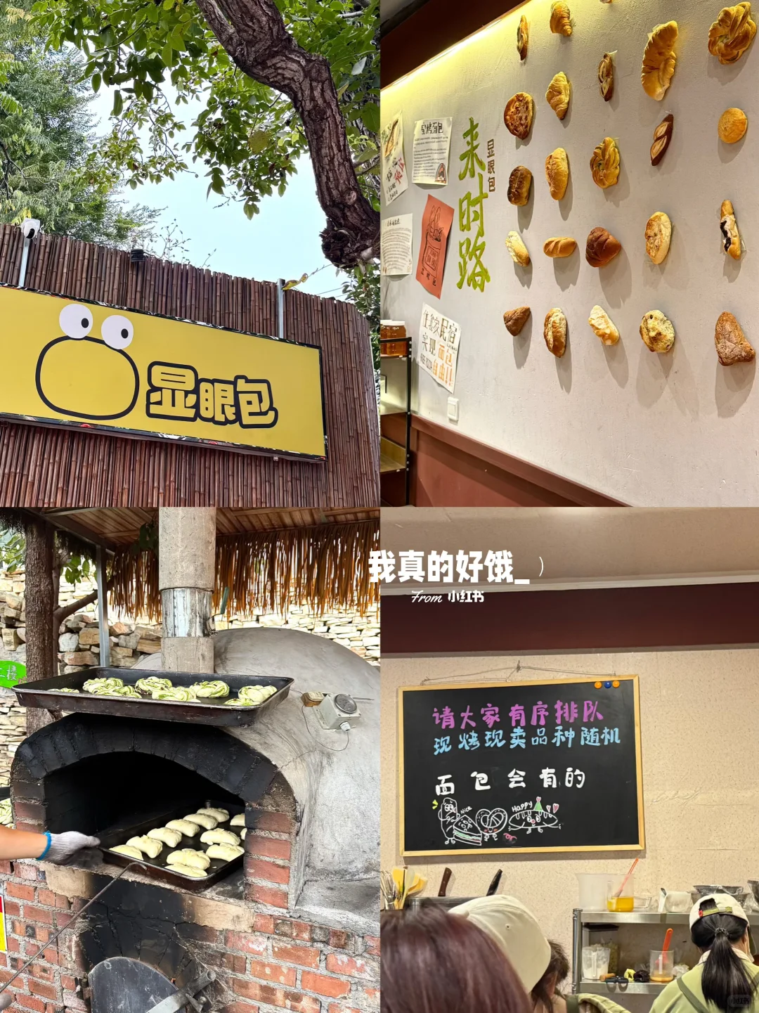 周末京郊游｜在蓟县的48h⛰️逛吃逛吃逛吃…