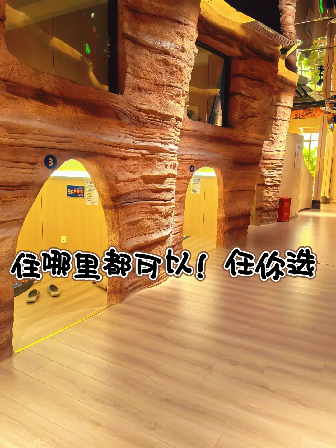 ❄️冬季亲子必打卡 | 附详细攻略🔥