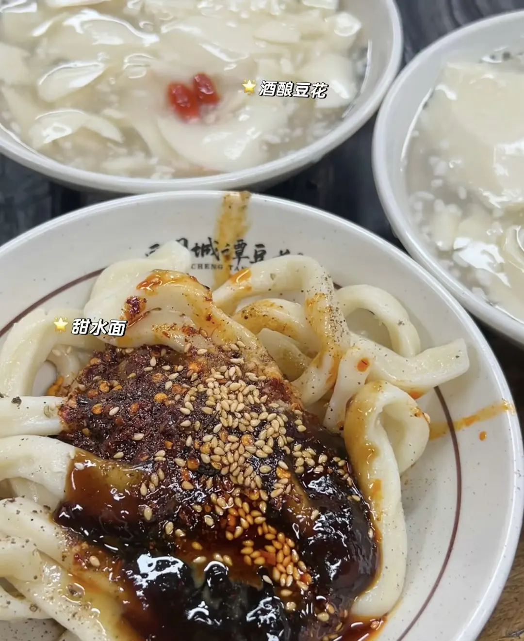 成都烟火之旅!景点美食无缝衔接🔗