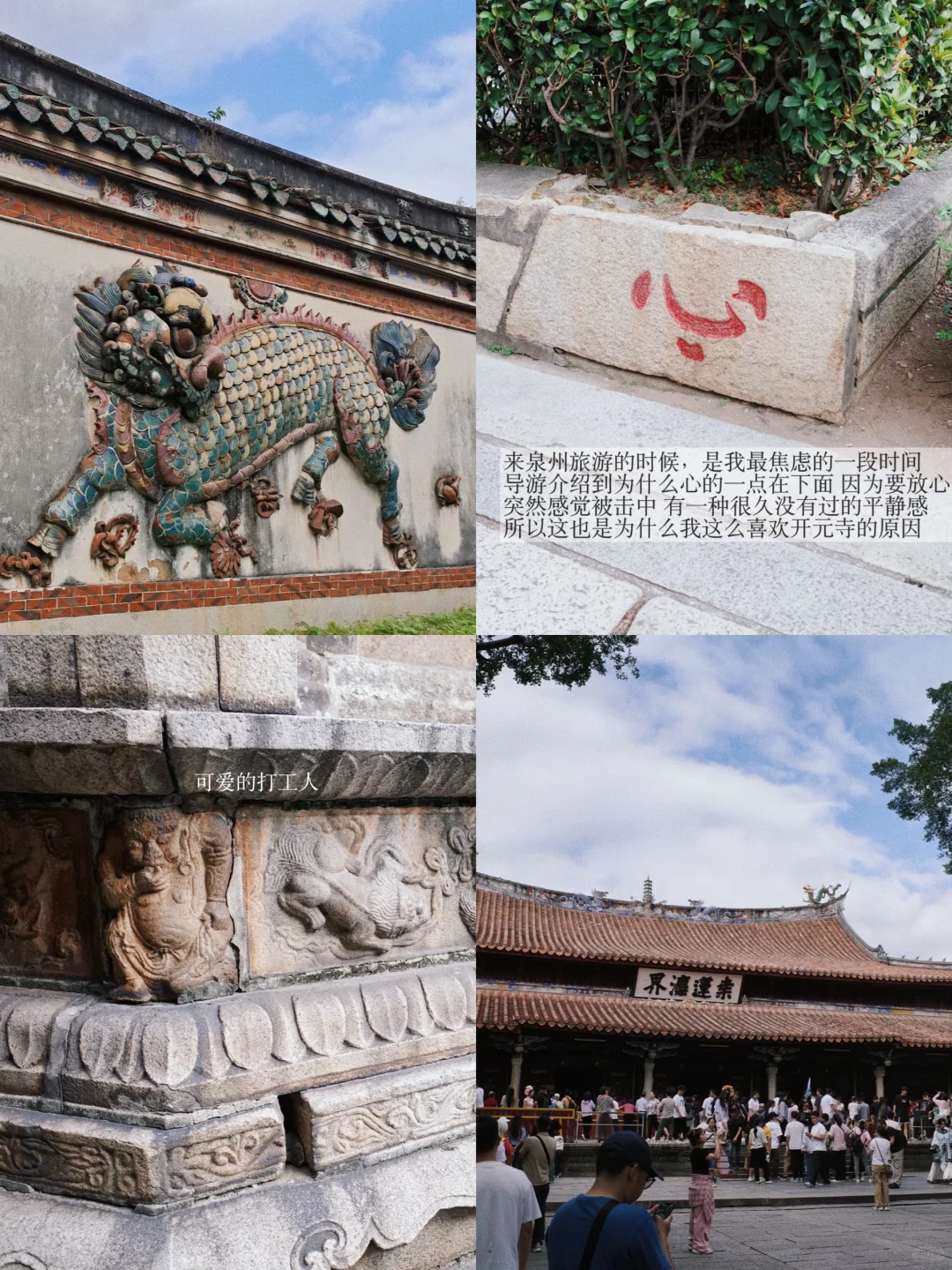 11月正是去泉州的好时节！