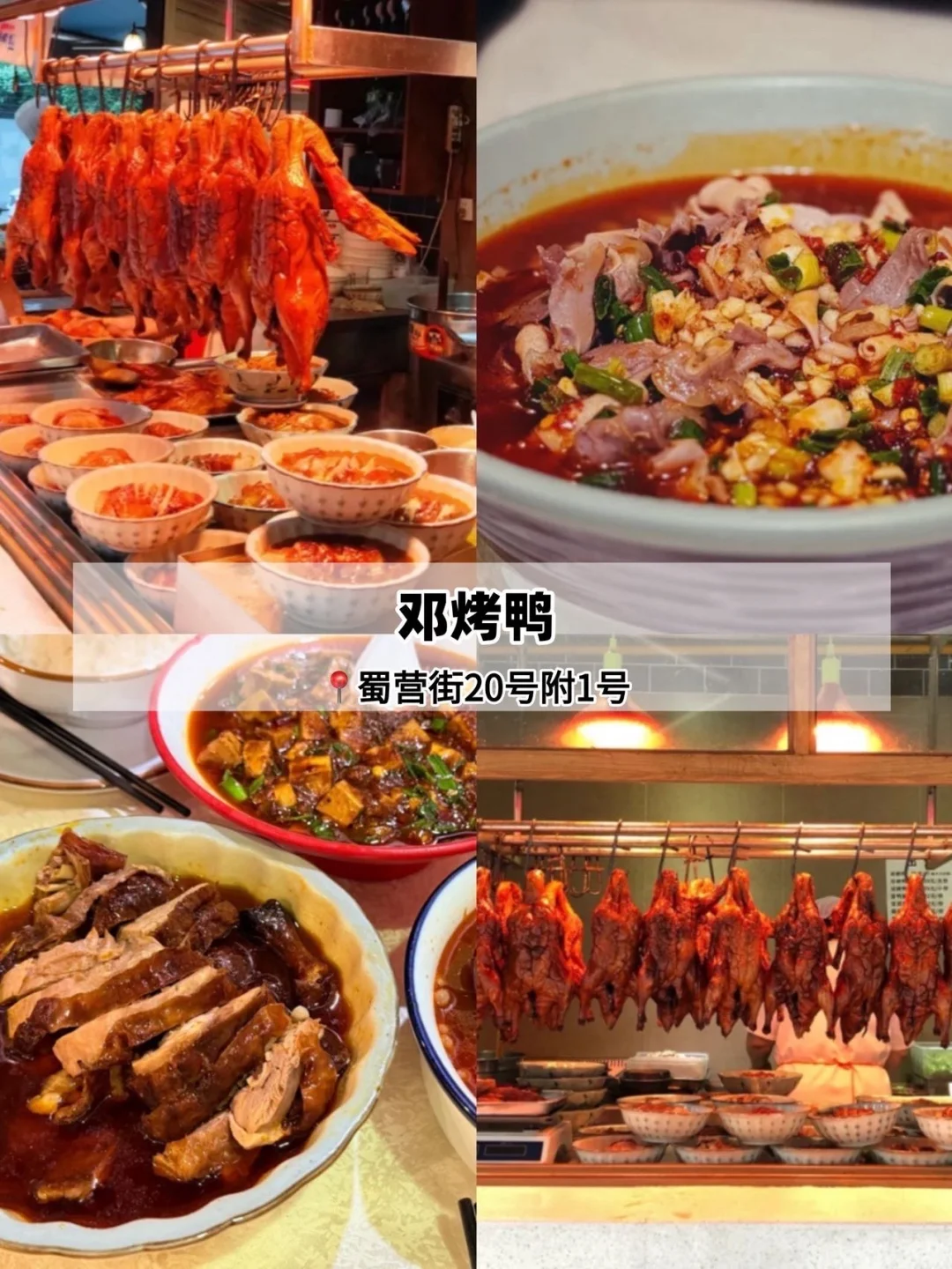 确定了！11月去成都……姐妹们这份攻略码住