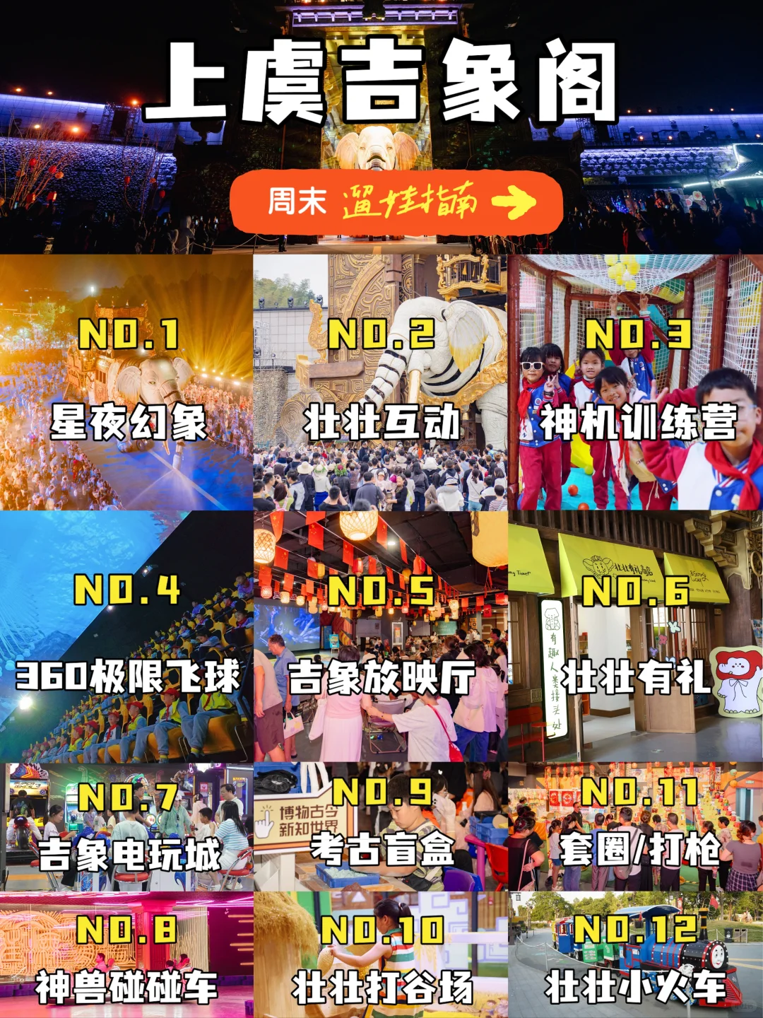 绍兴秋假遛娃这样玩❗看这一篇就够了！