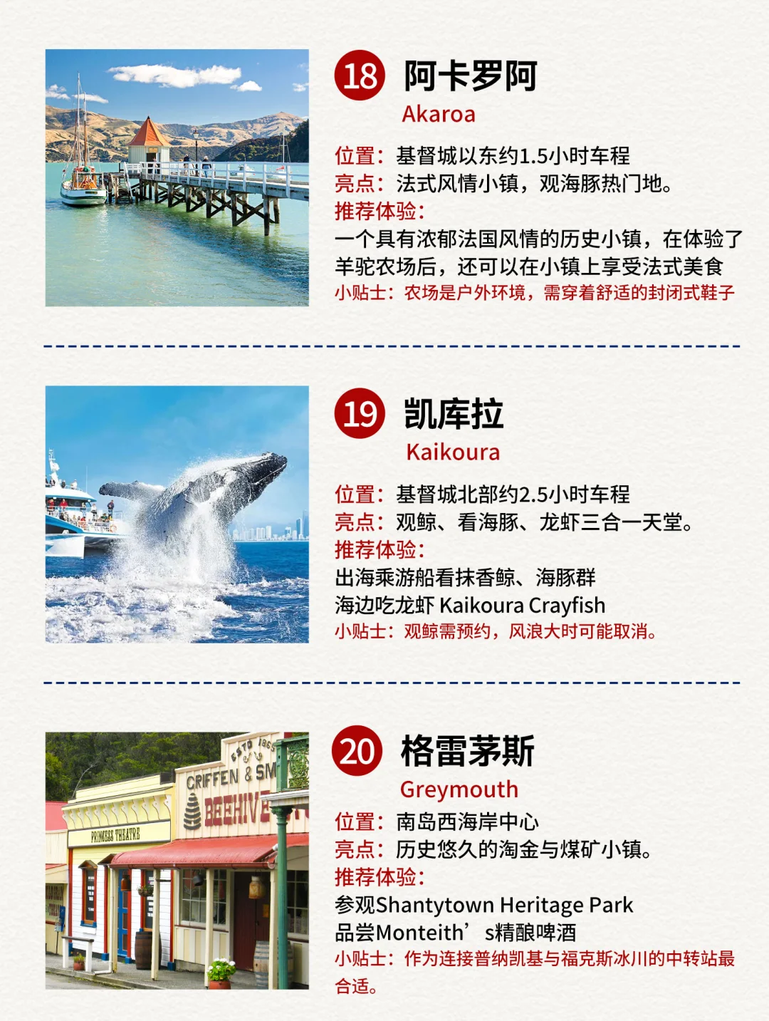 新西兰必打卡景点，你都去过哪里❓