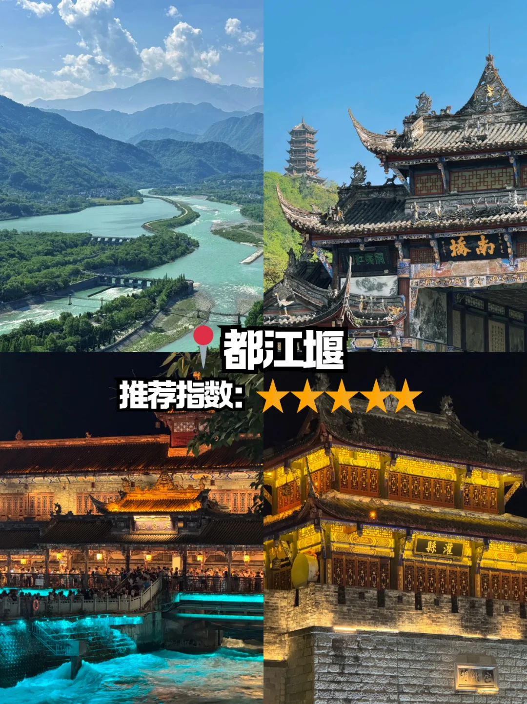 本地人眼中的成都景点排行榜，附出行攻略