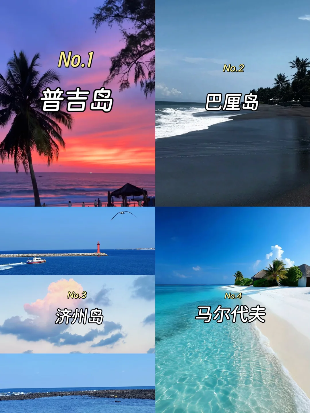 海岛控必存清单🧾浮潜爱好者进来！