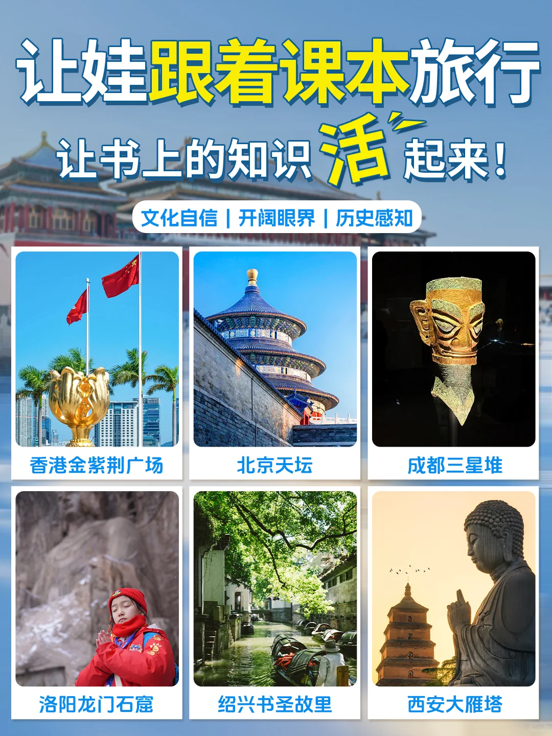 停止死记硬背!让李白杜甫成为娃的知识向导