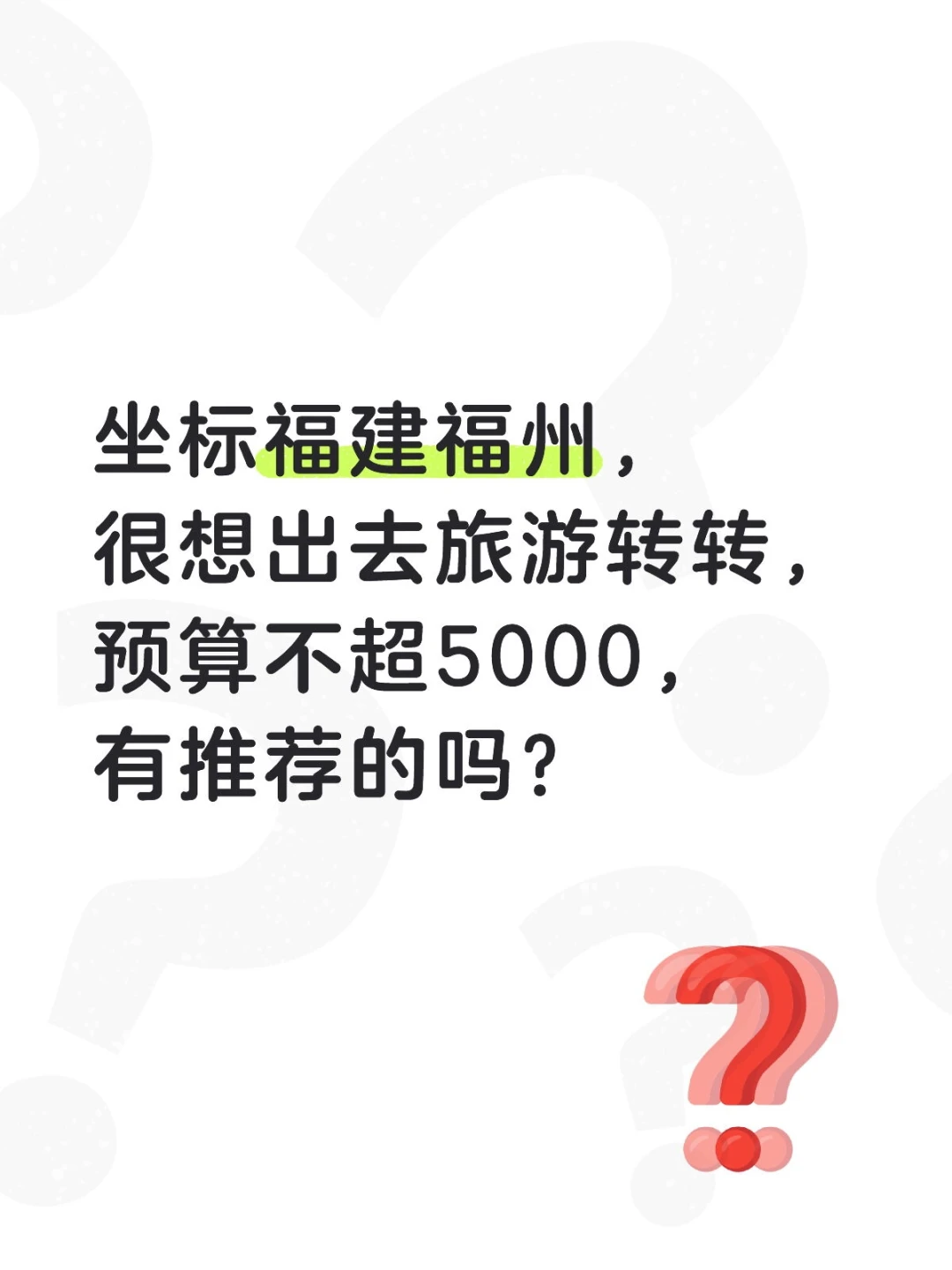 大学生旅游推荐