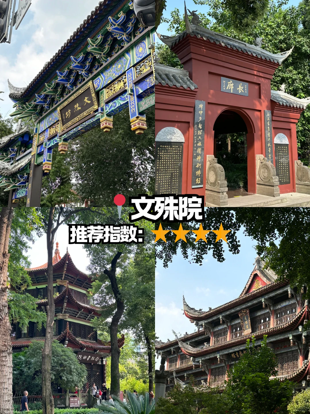 本地人眼中的成都景点排行榜，附出行攻略