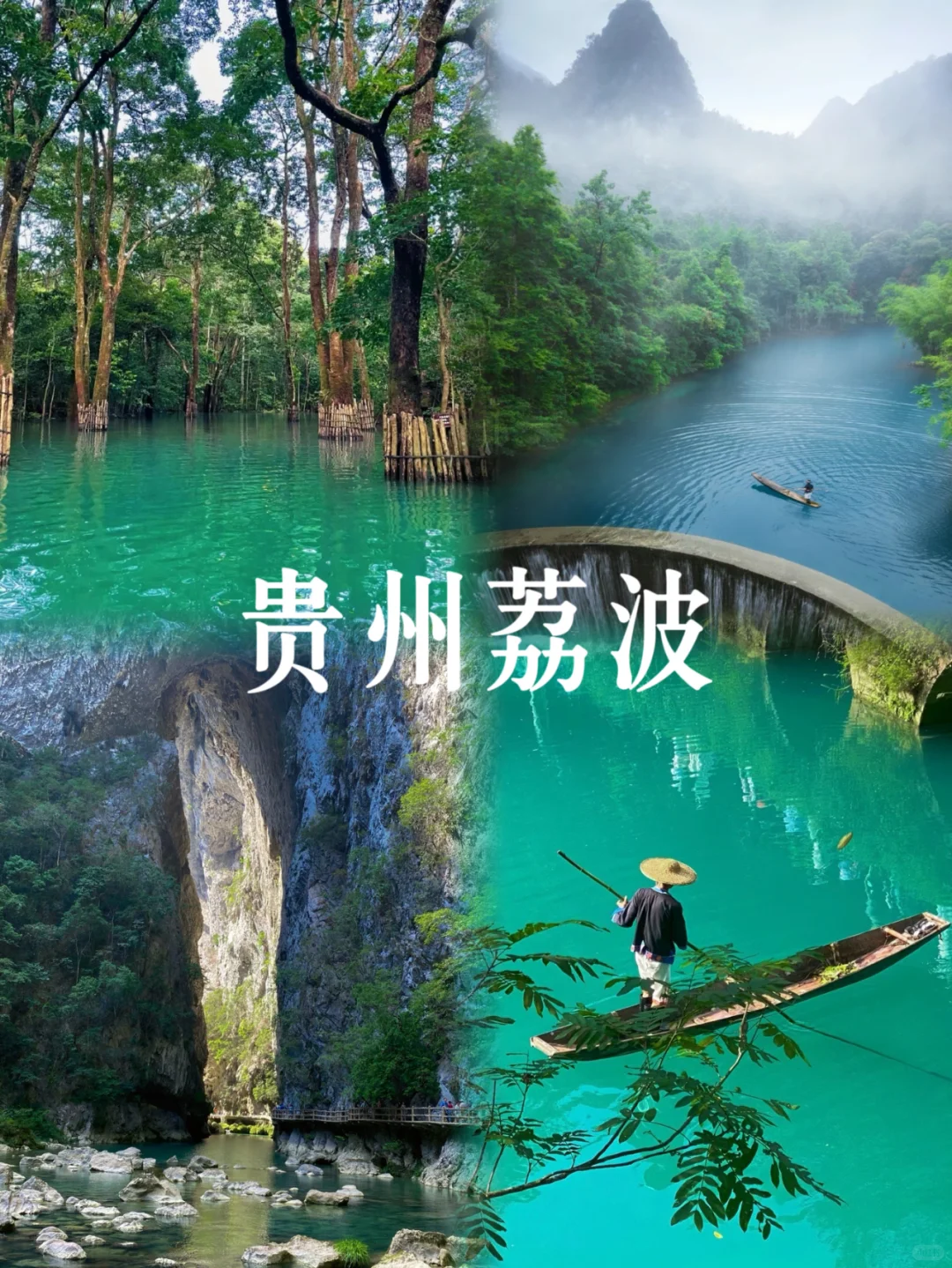 2024年值得去的10个宝藏旅行地❗️避开人潮❗️