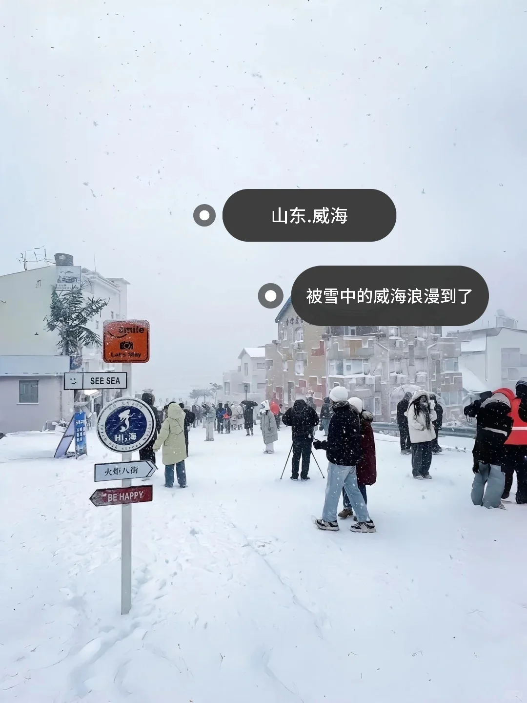 “适合冬天去的六大城市”