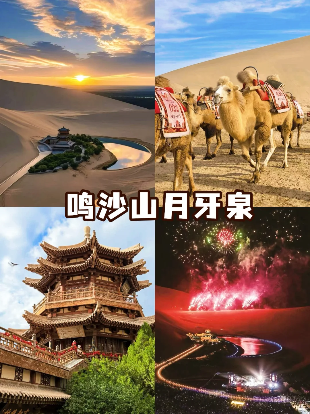 甘肃景区超值优惠合集!超香!