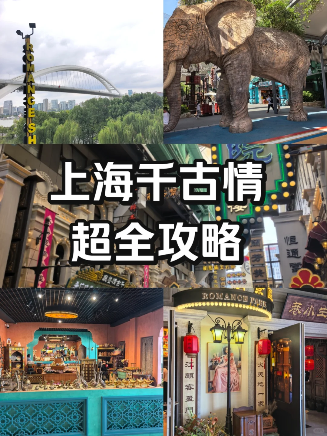 上海土著二刷上海千古情 ，仍然震惊😃