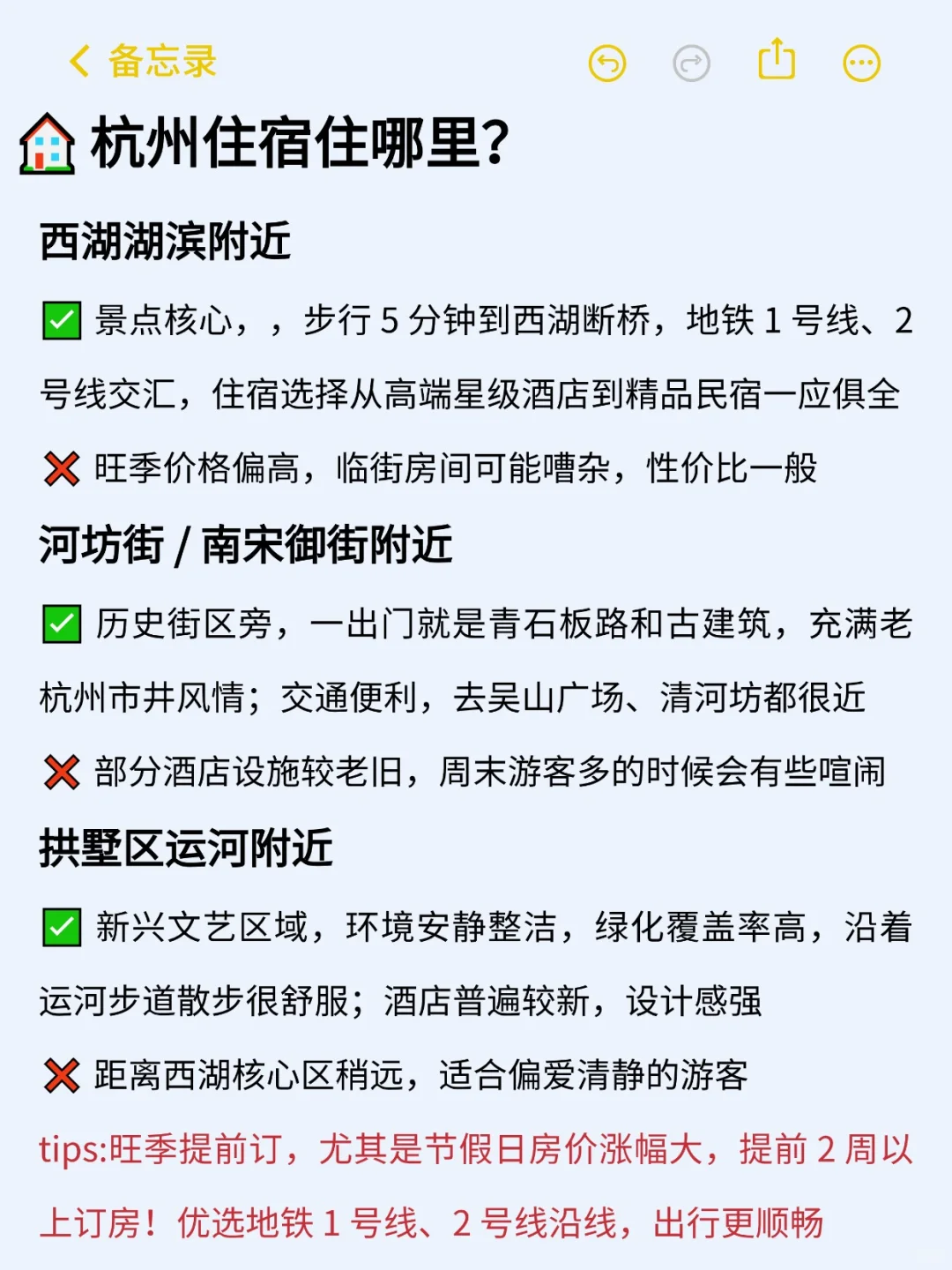 11-12月来杭州玩的！别怪我没提前告诉你