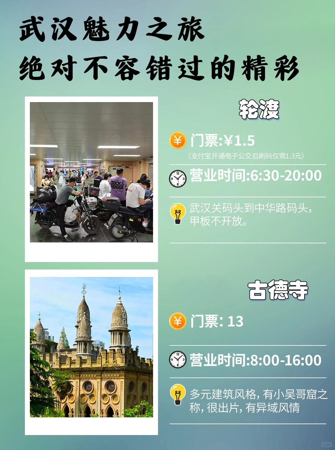 武汉三天怎么玩？本地朋友带我走的宝藏路线