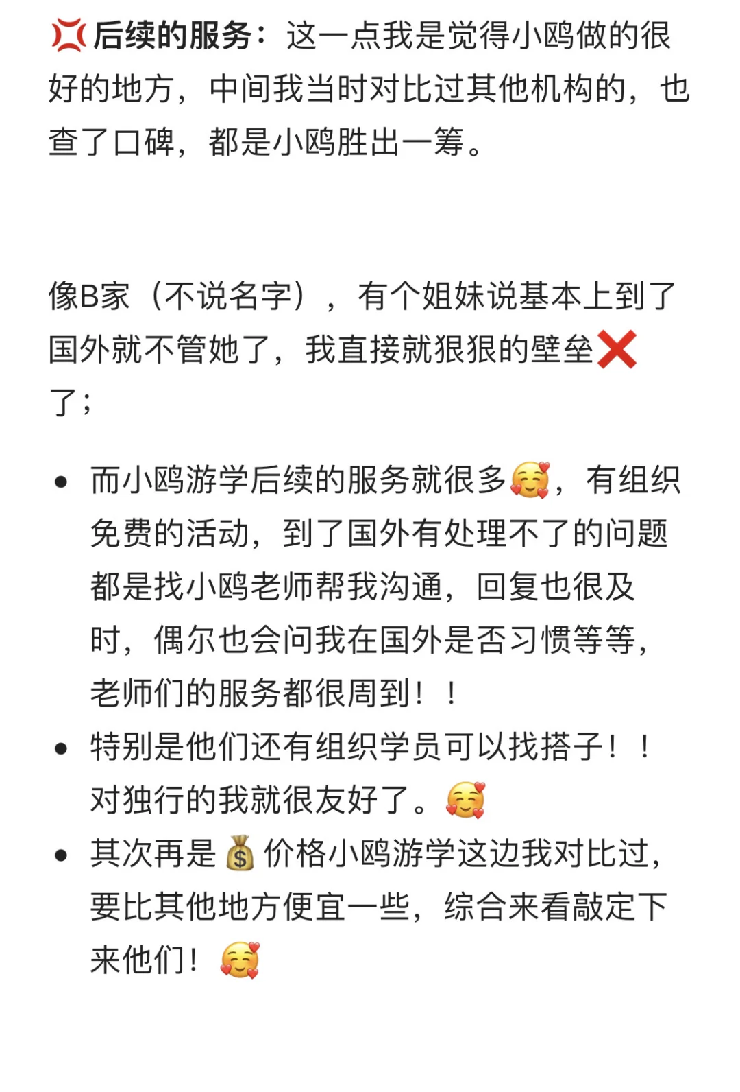 英国|语言学校帮我考雅思上大分了！