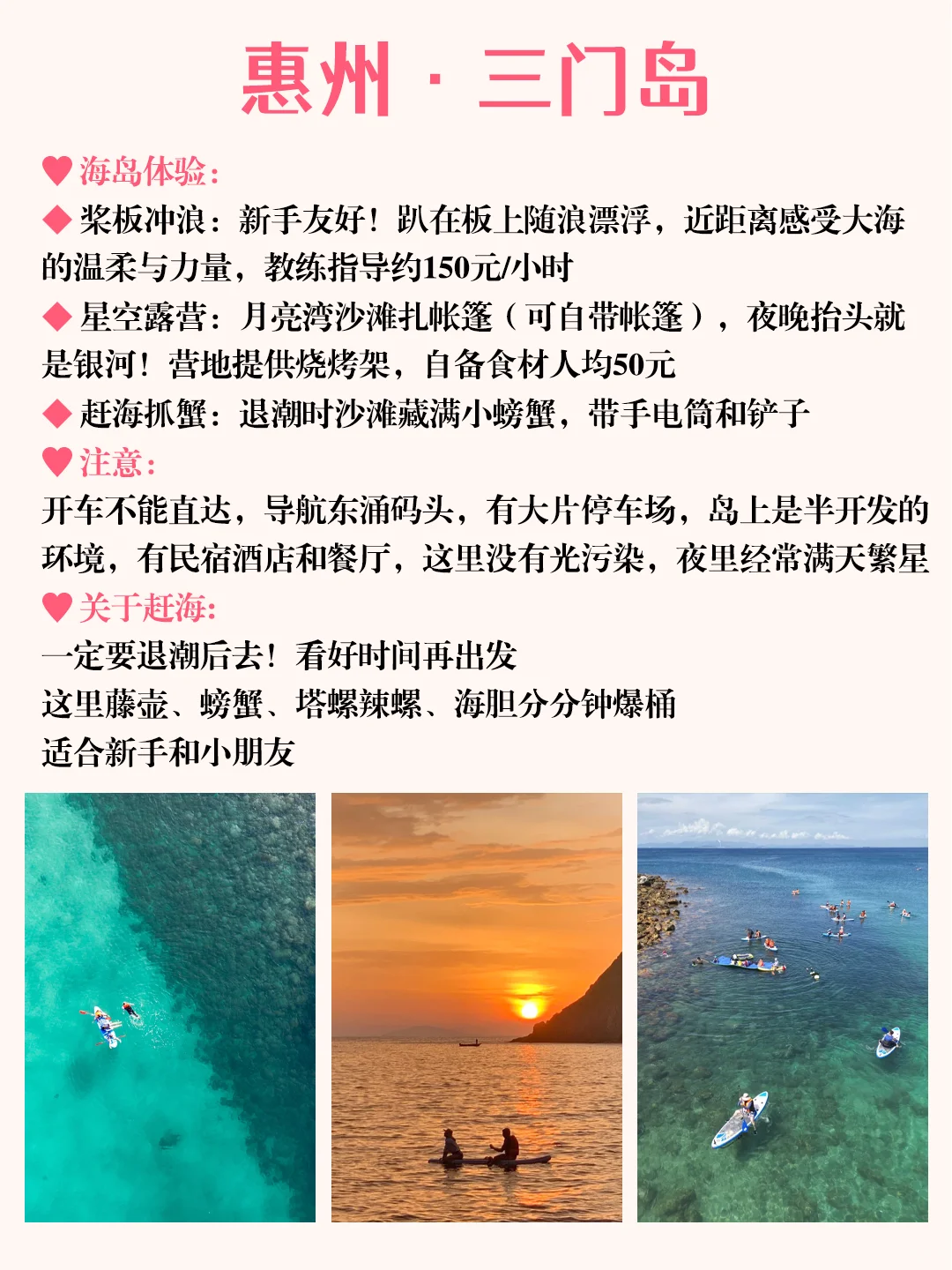 广东周边绝美海岛合集|国庆小长假必去🌊