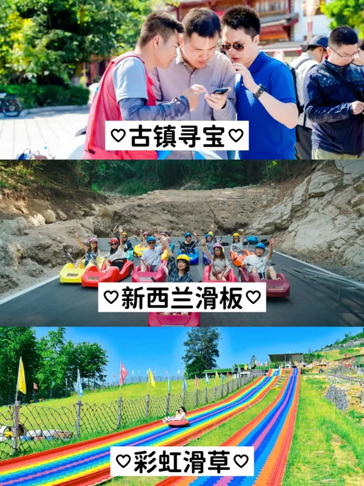 11-12🈷️成都团建去哪❓看这篇够啦😭