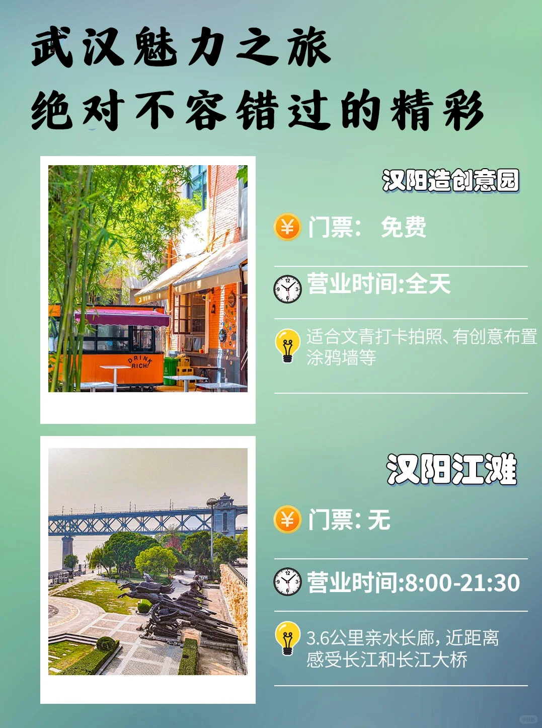 武汉三天怎么玩？本地朋友带我走的宝藏路线