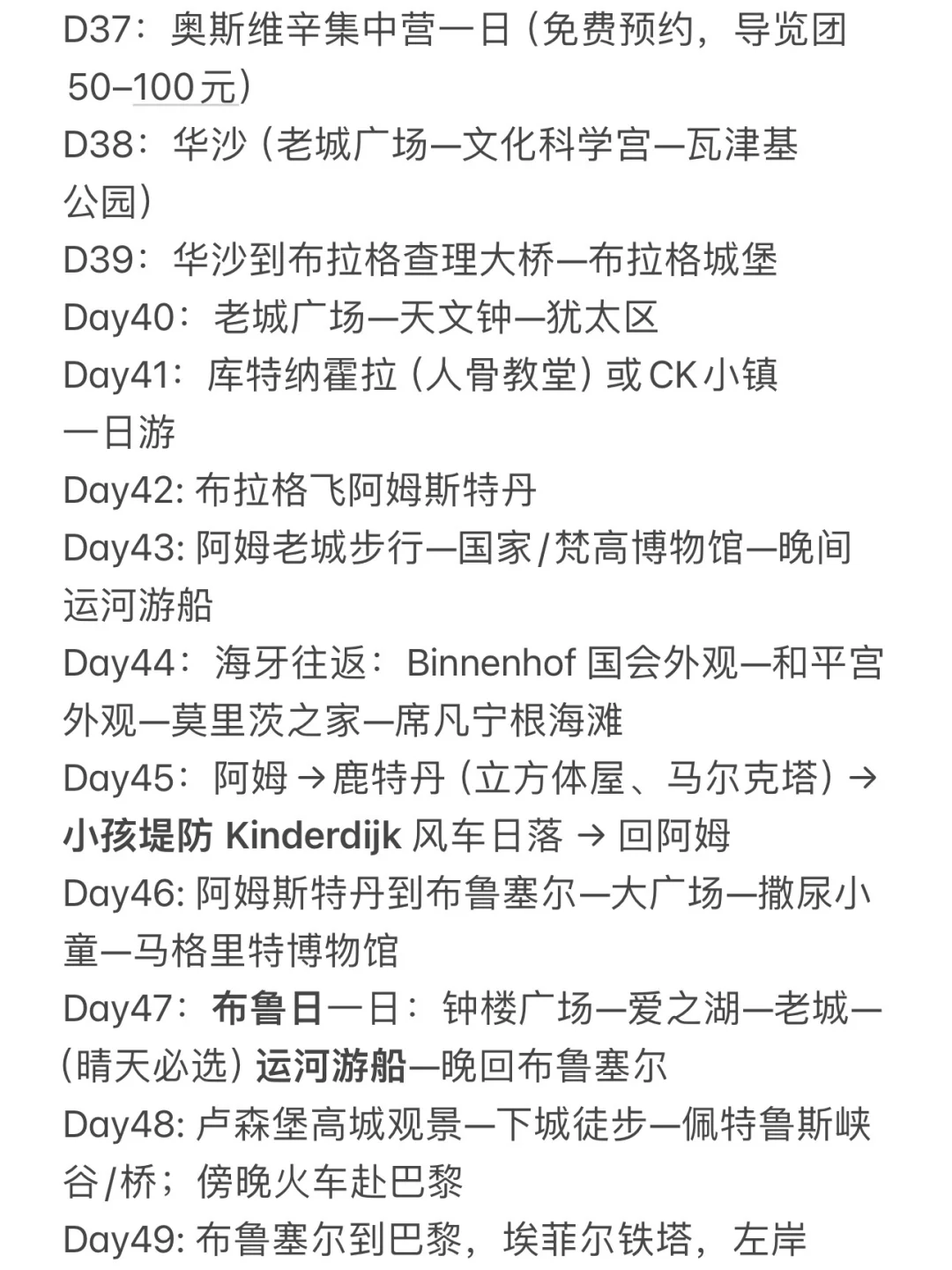 关于我被裁员后花5.6w玩了27个国家这件事