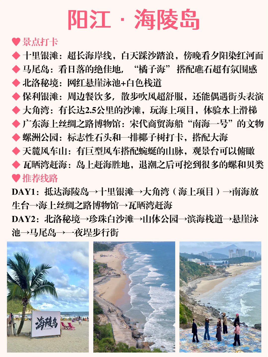 广东周边绝美海岛合集|国庆小长假必去🌊