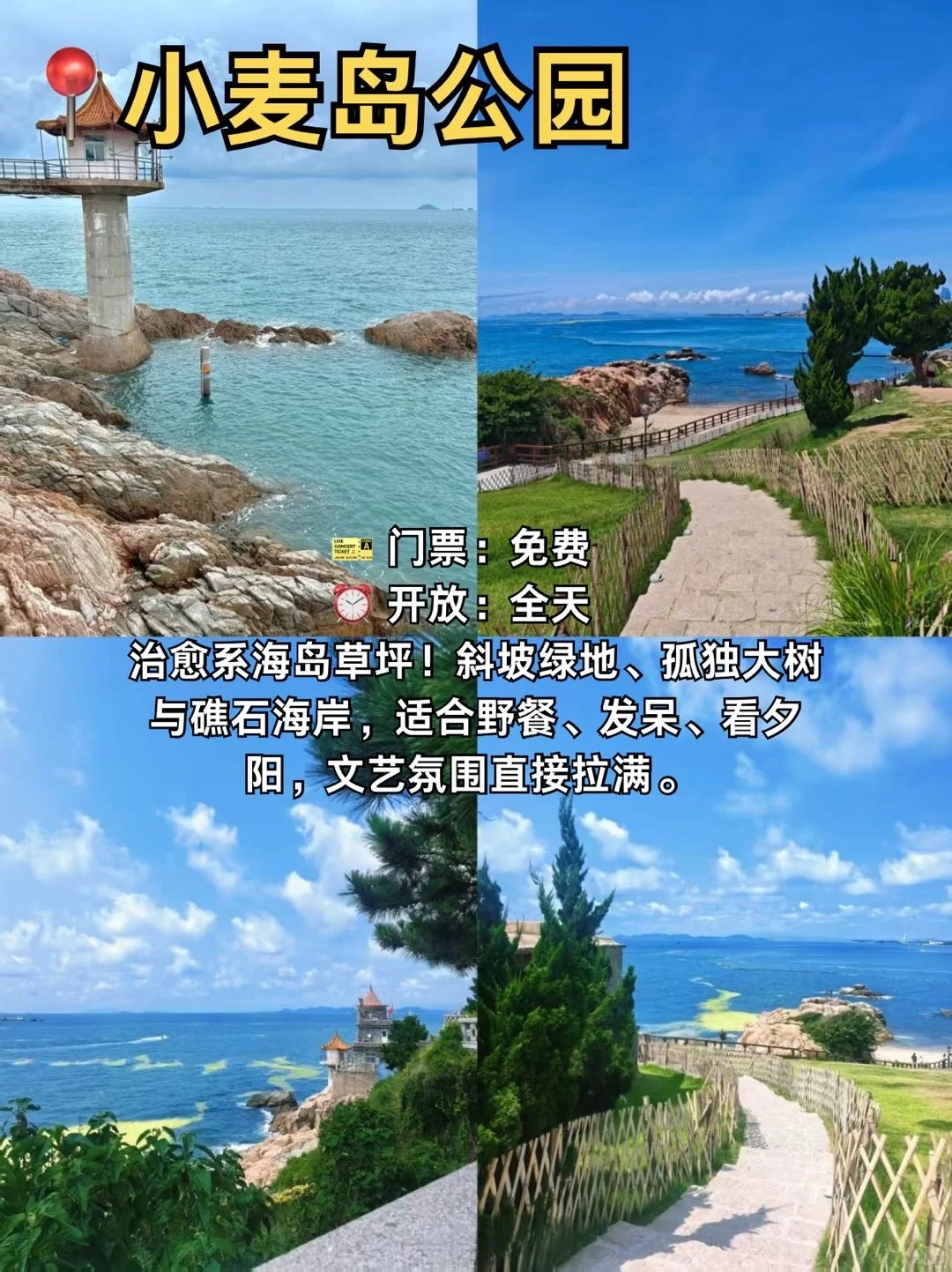 青岛旅游必冲!9大景点玩到不想走