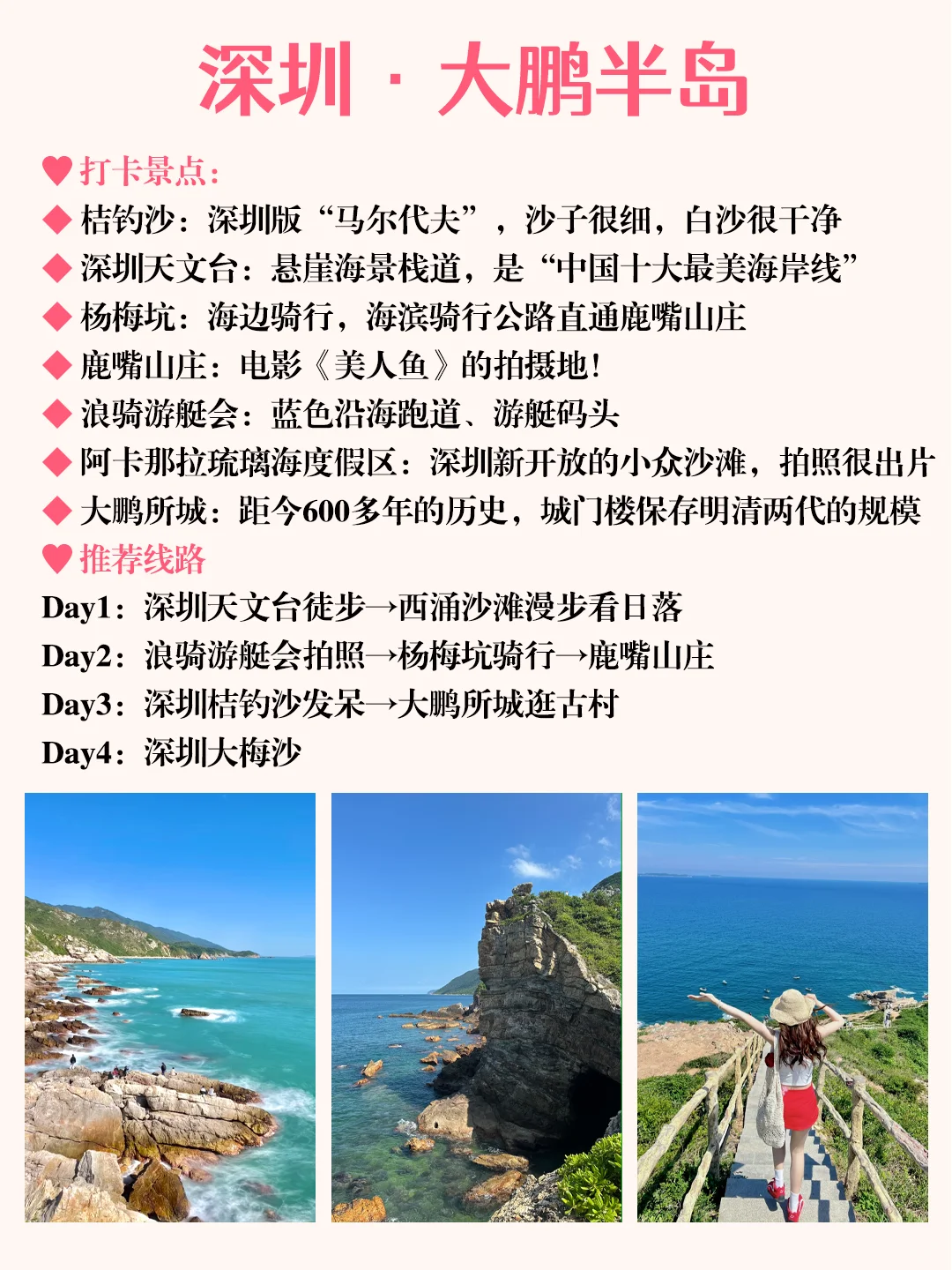 广东周边绝美海岛合集|国庆小长假必去🌊