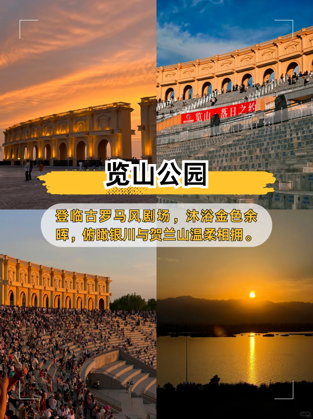 玩了5天只花1.5K🐪宁夏银川旅游宝藏地图