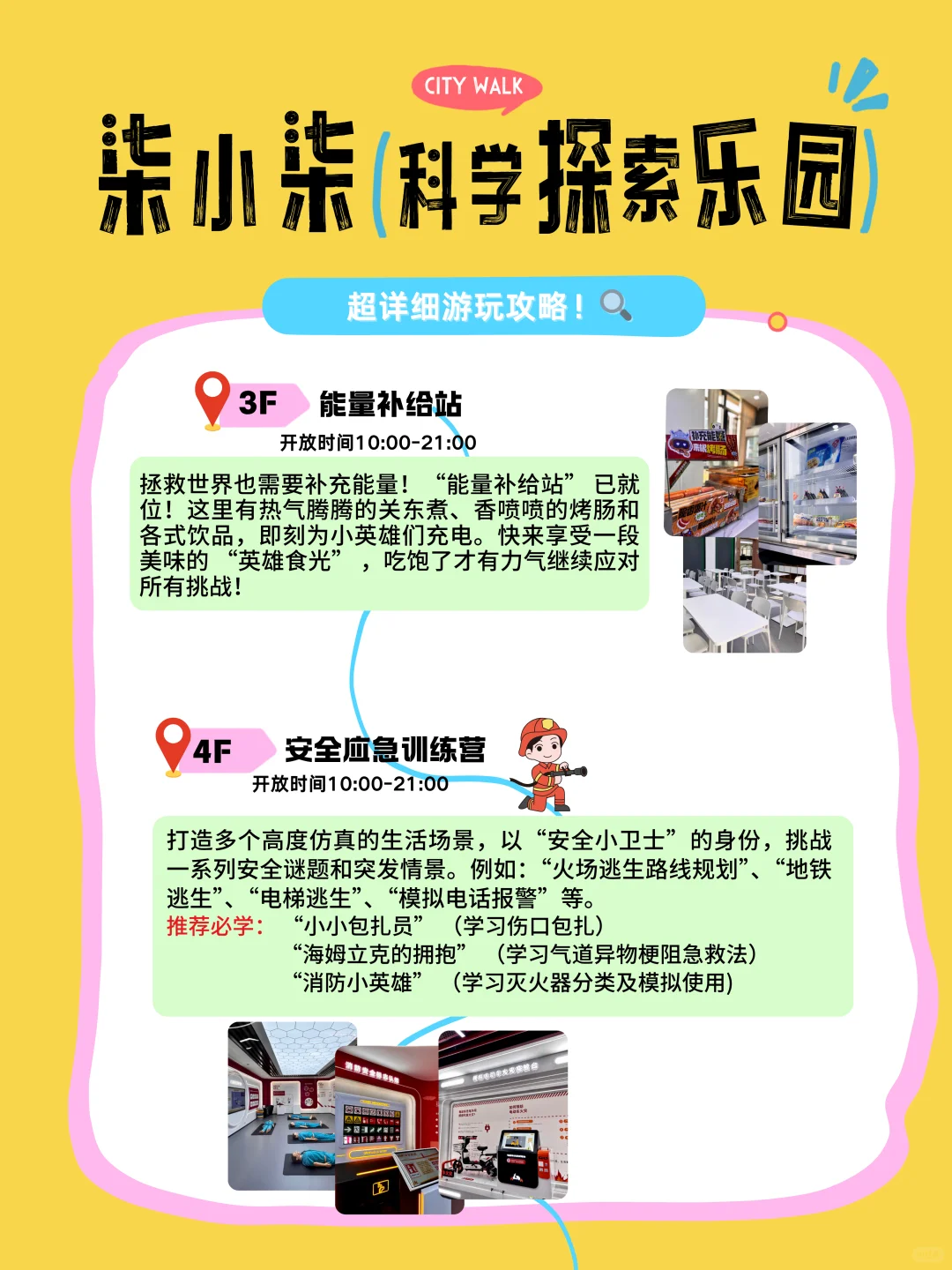 徐州亲子游怎么玩|柒小柒探索乐园全攻略