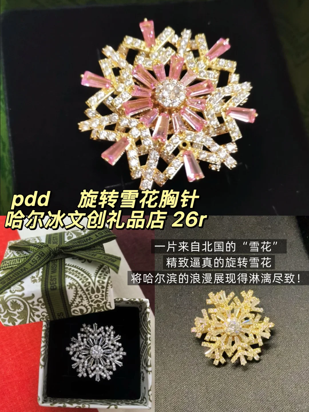 女孩子来哈尔滨旅游👭景点攻略❗附伴手礼