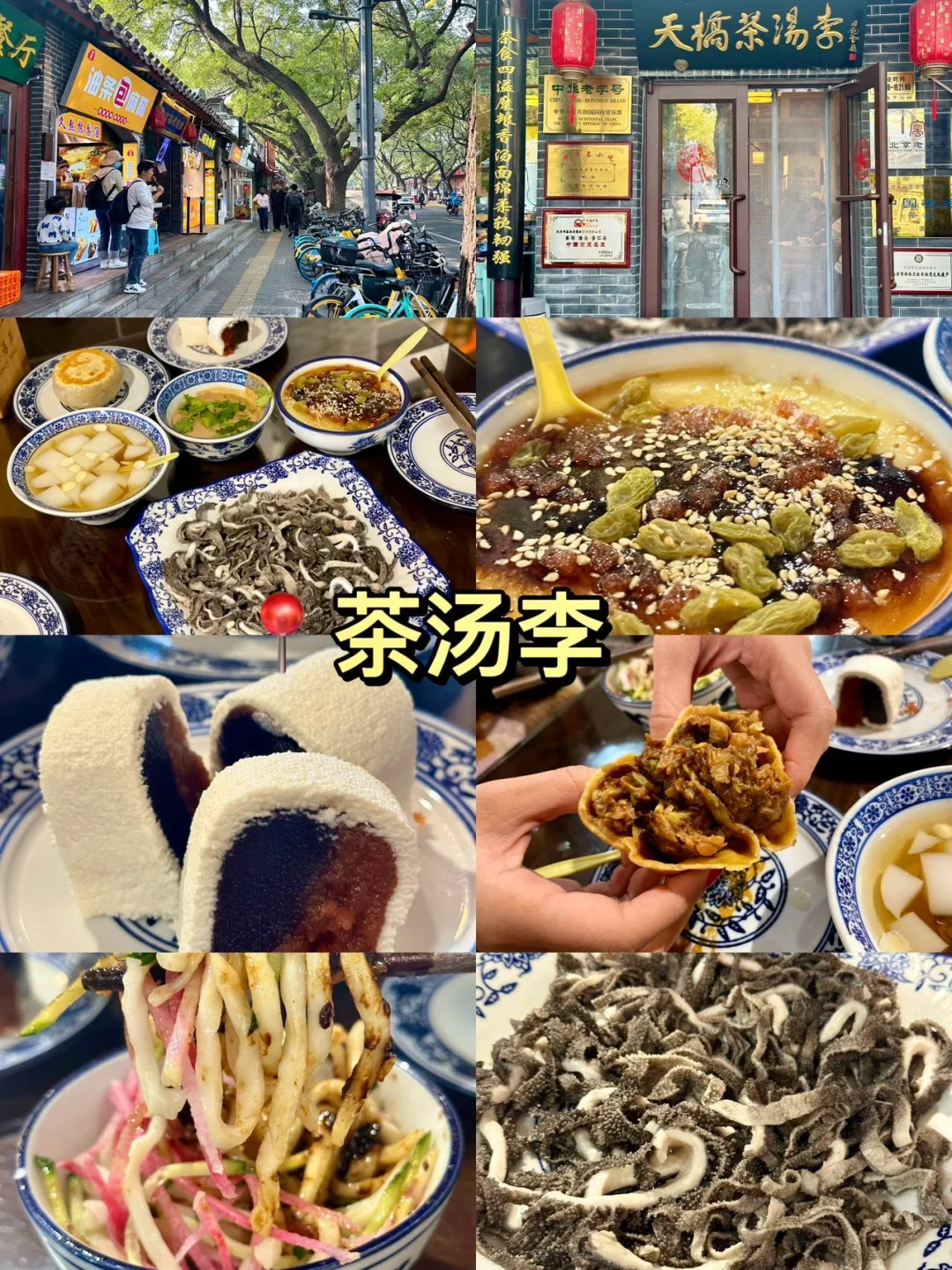 十一来北京|带你玩转北京景点美食+行李寄存