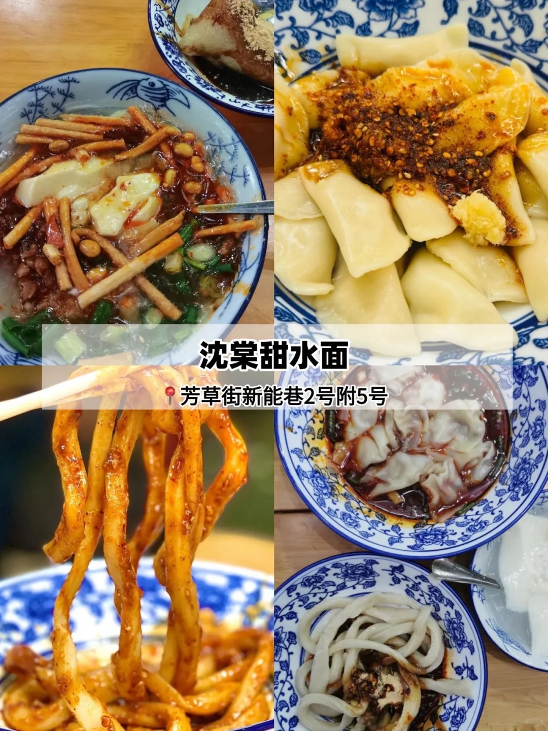 确定了！11月去成都……姐妹们这份攻略码住