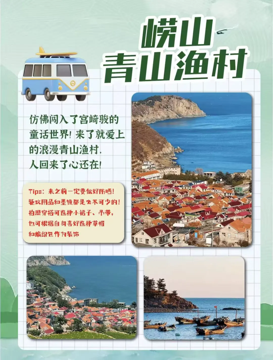 青岛这条宝藏旅游线路!包车路线美到窒息
