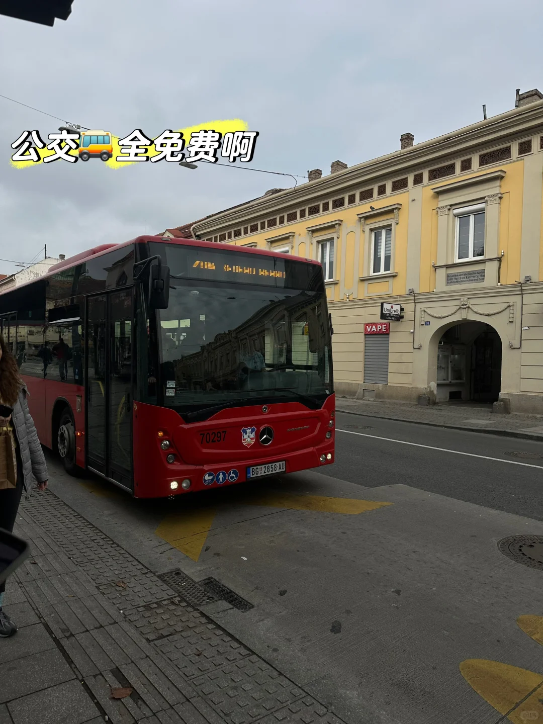 🇷🇸塞尔维亚｜很具性价比的欧洲小众国家