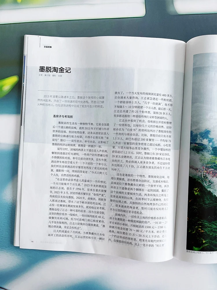 隐秘的莲花秘境🌺墨脱！这里拥有整个世界