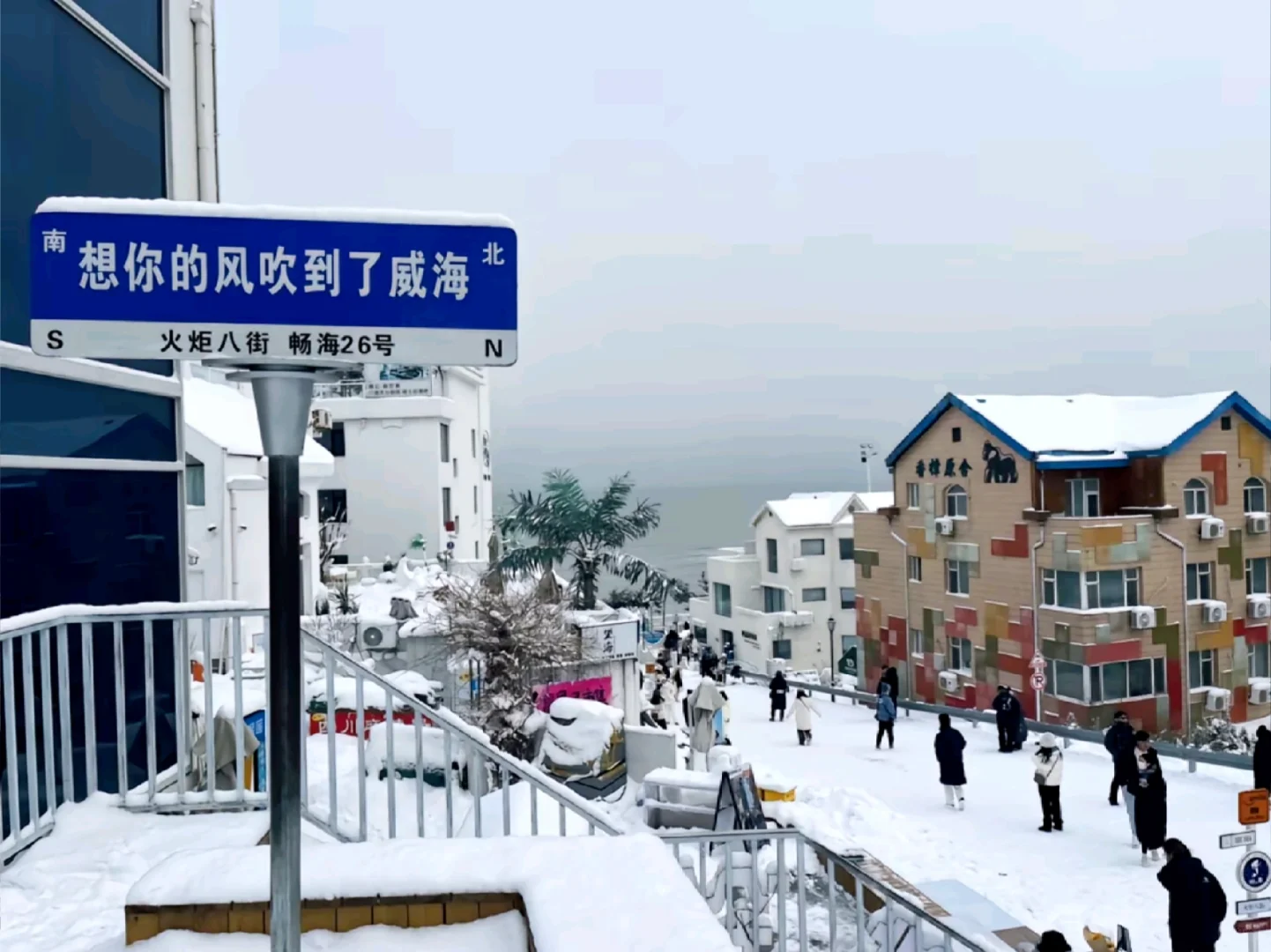 别着急，威海下雪挨个踢你们！此贴为证！