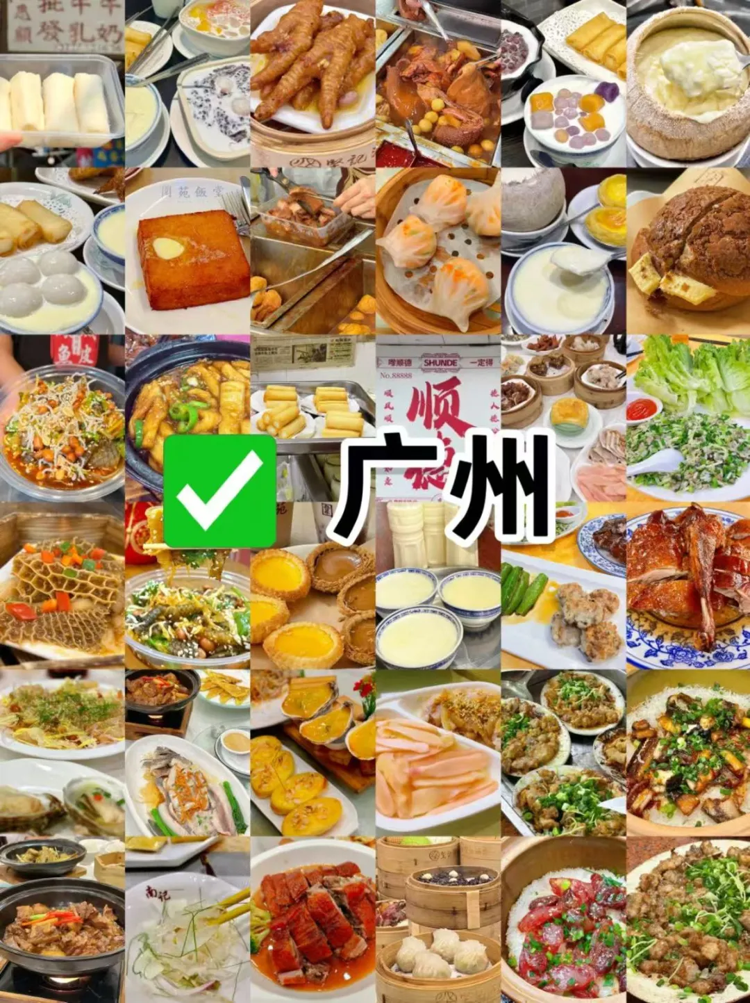 〖美食特种兵〗必刷的六大城市！